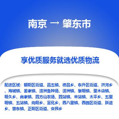 南京到肇东市物流时效_南京到肇东市的物流_南京到肇东市物流电话