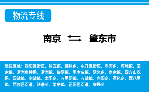 南京到肇东市的物流-南京到肇东市物流几天能到