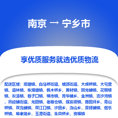 南京到宁乡市物流时效_南京到宁乡市的物流_南京到宁乡市物流电话 南京到宁乡市物流时效_南京到宁乡市的物流_南京到宁乡市物流电话