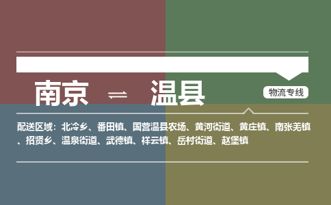 南京到文县物流公司-南京到文县专线（今日/报价）