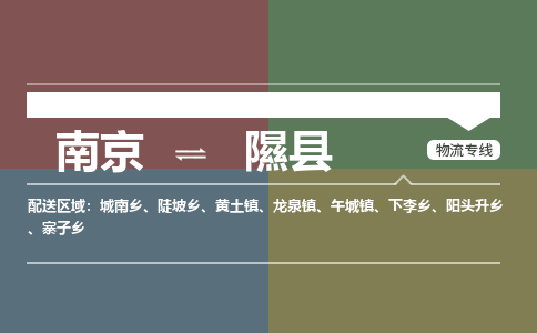 南京到息县物流公司-南京到息县专线(今日/报价) 南京到息县物流公司-南京到息县专线(今日/报价)