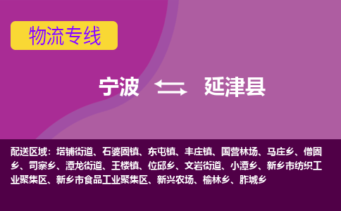 宁波到盐津县物流公司-宁波至盐津县专线稳定可靠的运输服务