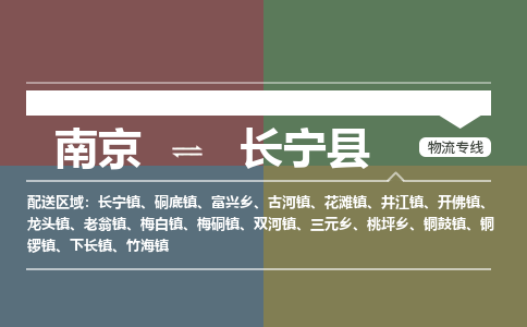 南京到昌宁县物流公司-南京到昌宁县专线(今日/报价) 南京到昌宁县物流公司-南京到昌宁县专线(今日/报价)