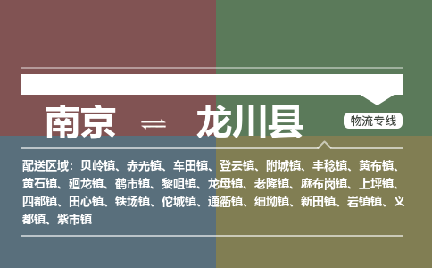 南京到陇川县物流公司-南京到陇川县专线(今日/报价) 南京到陇川县物流公司-南京到陇川县专线(今日/报价)