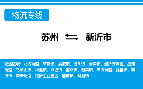 苏州到信宜市物流公司|苏州到信宜市专线-口碑见证