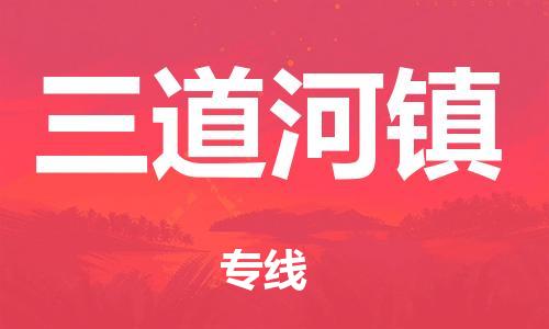 江北区到丰台区物流公司-江北区至丰台区专线（市县镇-均可）