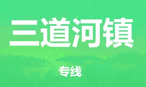 苏州到怀柔区物流公司-苏州至怀柔区专线-提供全方位的物流解决方案