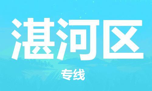 苏州到湛河区物流公司-苏州至湛河区专线-提供全方位的物流解决方案