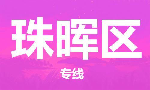 苏州到珠晖区物流公司-苏州至珠晖区专线-提供全方位的物流解决方案 苏州到珠晖区物流公司-苏州至珠晖区专线-提供全方位的物流解决方案