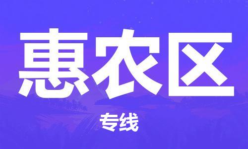 苏州到惠农区物流公司-苏州至惠农区专线-提供全方位的物流解决方案